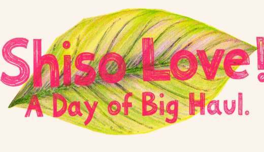 Shiso Love! A Day of Big Haul 大葉ラブ！大量ゲットの日🍃